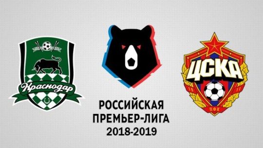 Краснодар-ЦСКА прогноз на матч 28 апреля 2019